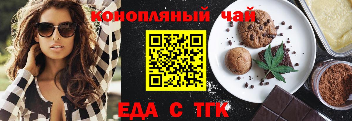 Печенье с ТГК марихуана  Вход с VPN  Гагарин 