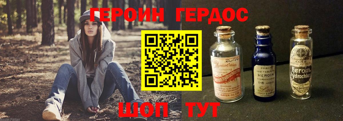 Гагарин  ГЕРОИН  Вход с VPN  Героин Heroin 