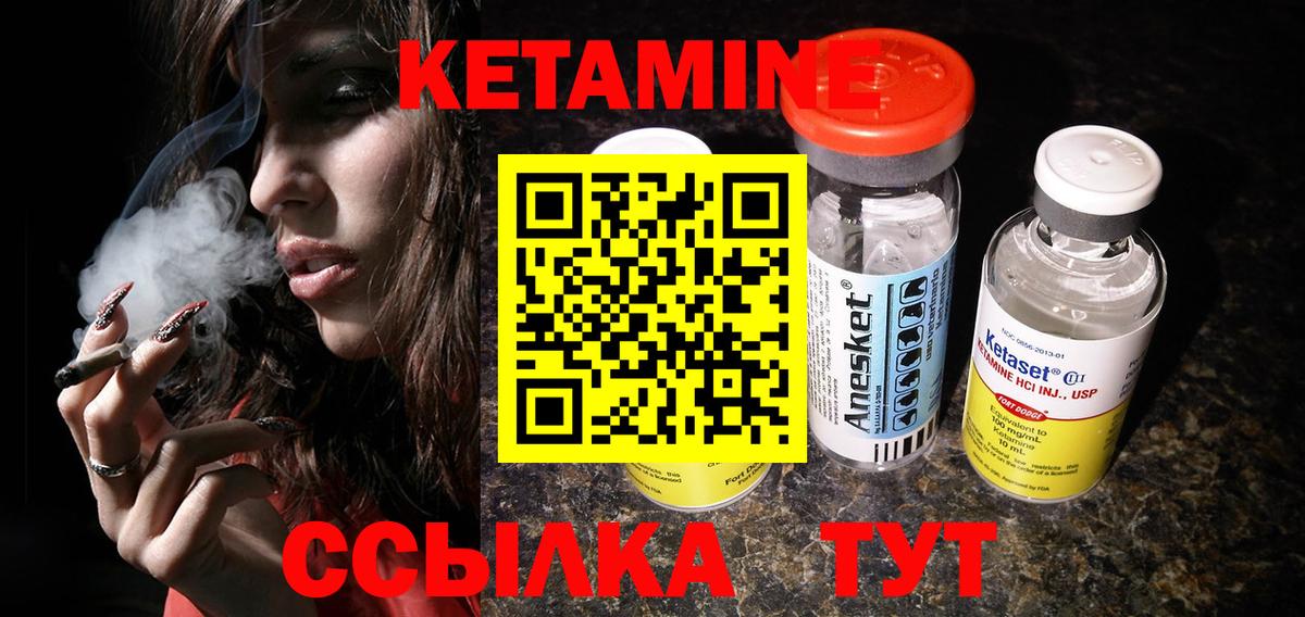Гагарин  Кетамин VHQ  Вход с VPN 