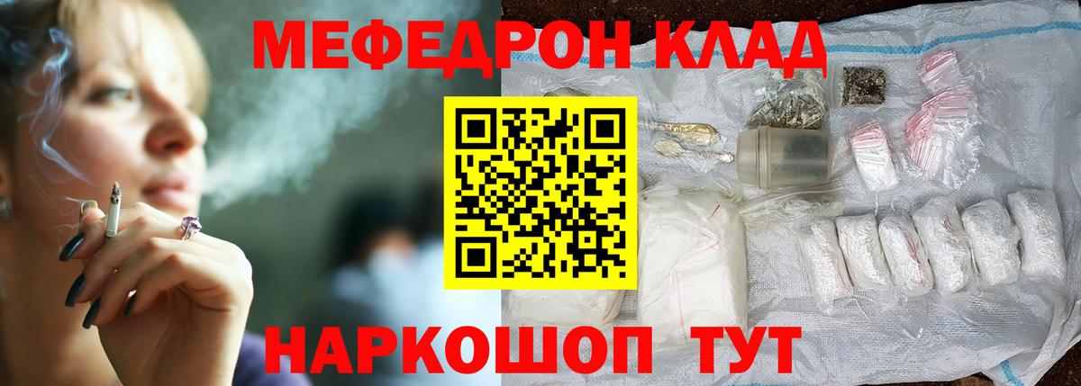 МЕФ мука Гагарин