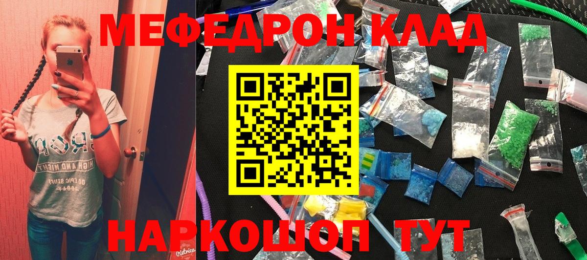 Гагарин  hydra   Вход с VPN  МЕФ  МЯУ-МЯУ мука  Меф мяу мяу 