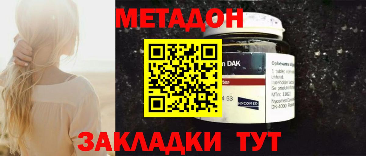 Метадон белоснежный Гагарин