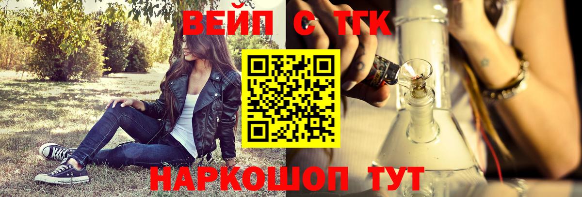 Дистиллят ТГК вейп  Дистиллят ТГК гашишное масло  Вход с VPN  Гагарин 